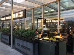 -烤匠麻辣烤鱼(环球中心店)