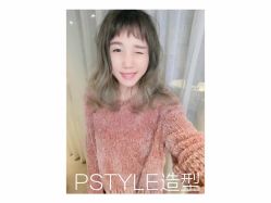 -P.STYLE 派斯造型
