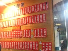 09-09-16_11-35-东吴面馆(枫桥店)