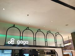 -gaga(深圳南山益田假日广场店)