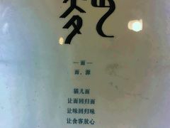 景观位-老地方猫儿面(磁器口店)