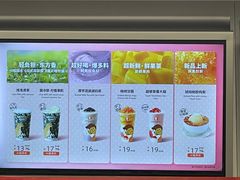 -沪上阿姨·臻选茶饮(上海环球港店)