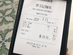 -麦文记面家(佐敦店)