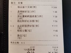 -伯衡55·吉品轩(乌鲁木齐南路店)