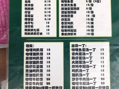 菜单-渔记茶餐厅(渔村店)