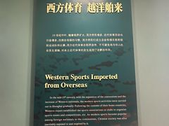 -上海体育博物馆