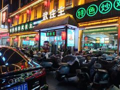 -武庄主特色炒鸡(周恩来纪念馆店)
