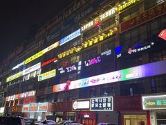 -恒坤北纬42度温泉洗浴(公园路店)