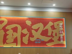 -塔斯汀中国汉堡(渝北康庄美地店)