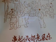 -徐妹串串香(春熙路店)