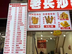 -魏记里脊肉炸炸炸(南门口店)