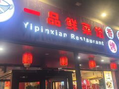 -川正旺江湖菜(三元桥店)