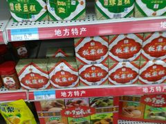 -沃尔玛(中山北路店)