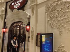 -巴黎轩(澳门巴黎人店)