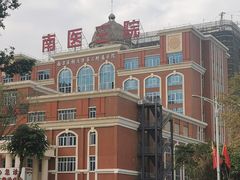 -南方医科大学第三附属医院