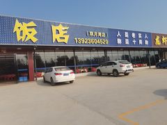 -红月湾海鲜饭店•沙滩海景(双月湾店)