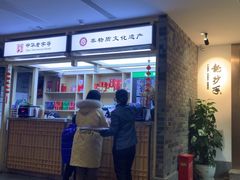 -龙抄手(文殊坊店)