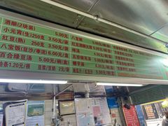 -芳婆糕团店(王府大街店)