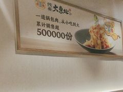 -纯肴大东北(新城北街店)