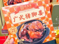 -良枫友信(陈家祠店)