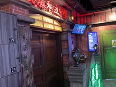 -长藤鬼校(东门店)