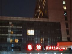-北京电力医院