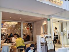 -小团圆糖水铺(襄阳南路店)