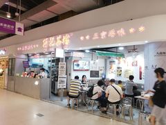 门面-孖记茶档·热腾茶餐(乐峰店)