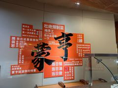 -蒙亨·手把肉·蒙古包文化主题餐厅(天恒广场店)