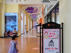 -王府井奥莱临潼小镇(临潼店)