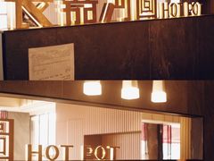 -长嘉·河图火锅(长嘉汇江景旗舰店)