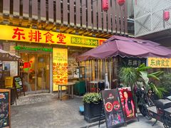 -东排食堂长沙小吃大排档(五一广场店)