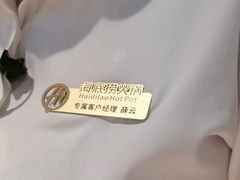 -海底捞火锅(八佰伴店)