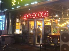 -二十一分小锅炖(中心店)