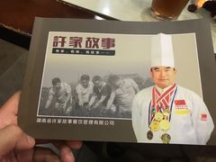 -筒子骨炖黄鸭叫·許家故事(凯德广场店)