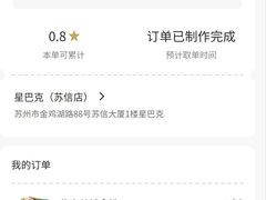 -星巴克臻选(苏州苏信店)