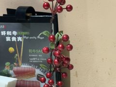 -番食园鲜食火锅(高新店)