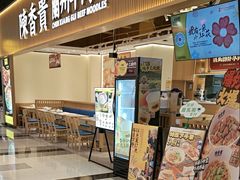 -宝山日月光中心