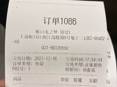 -汉堡王(上海虹口龙之梦)