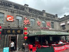 -张包铺(道外店)