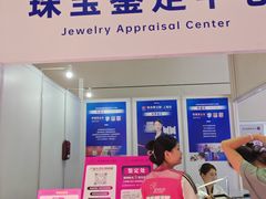 -上海跨国采购会展中心