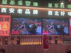 -叁宝烤肉• 西安烧烤(凤城十二路店)