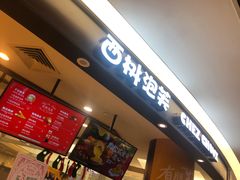 -西树泡芙(蓝色港湾店)