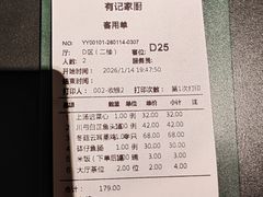 -有记家厨(后龙西街店)