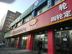 -车艺家汽车美容养护中心