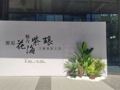 -南通CBD大有境