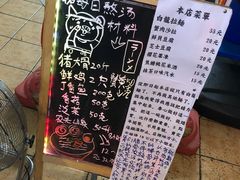 菜单-老龙亭拉面店