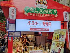 -香港鸳鸯王(西湖路店)