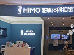 -海马体照相馆(南昌王府井购物中心店)