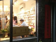 门面-一朵一果(南锣鼓巷店)
